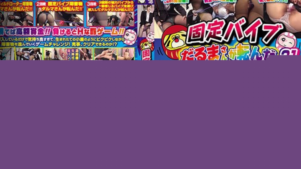 水果派系列之【第729期】性爱大舞台，有胆你就来